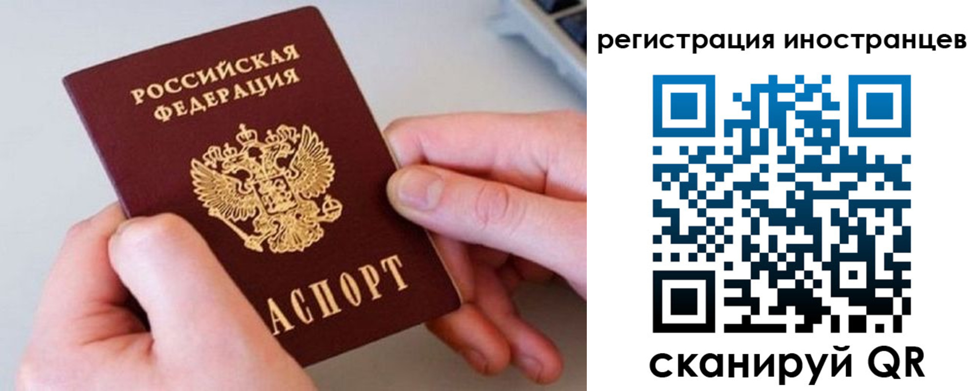 временная регистрация госуслуги в Братске