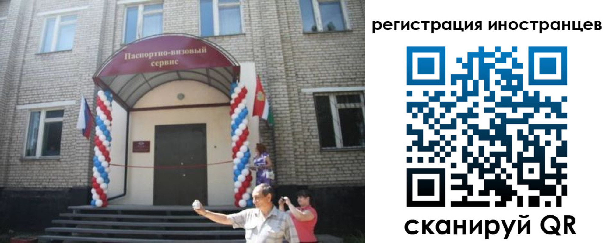временная регистрация в квартире в Братске