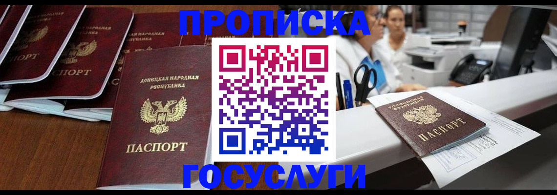 регистрация в Братске