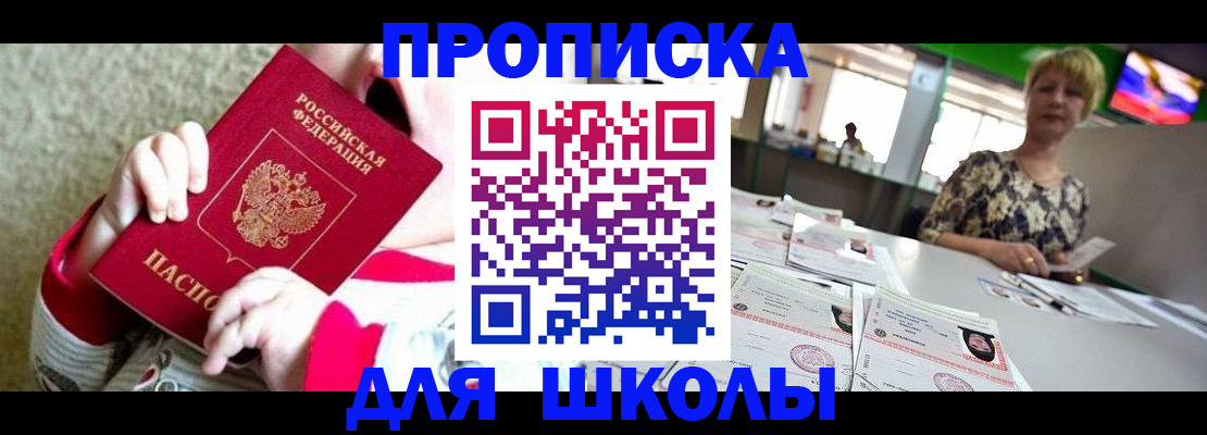 миграционный учет в Братске