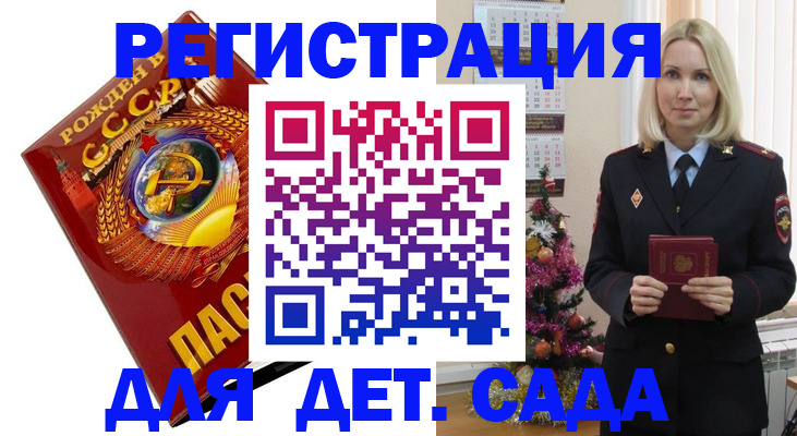 временная регистрация в Братске